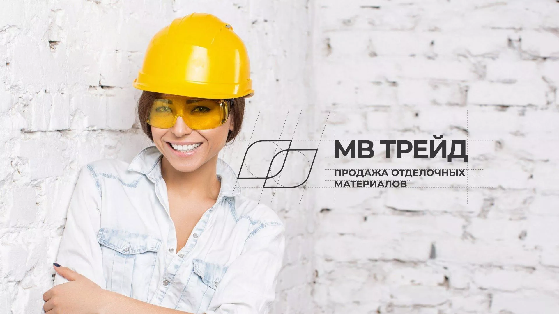 Разработка логотипа и сайта компании «МВ Трейд» в Павловском Посаде